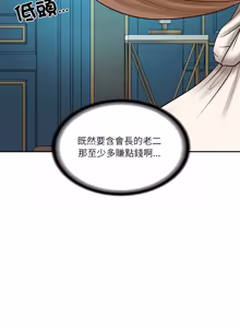 Page 1078 of 财阀家的女婿 | 財閥家的女婿 1-72 - preview thumbnail