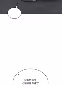 Page 1079 of 财阀家的女婿 | 財閥家的女婿 1-72 - preview thumbnail