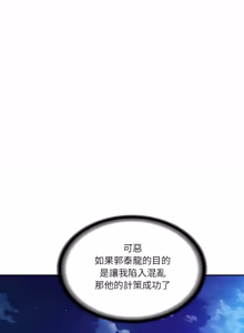 Page 1083 of 财阀家的女婿 | 財閥家的女婿 1-72 - preview thumbnail