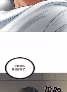 Page 1084 of 财阀家的女婿 | 財閥家的女婿 1-72 - preview thumbnail