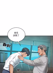 Page 1090 of 财阀家的女婿 | 財閥家的女婿 1-72 - preview thumbnail