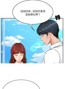 Page 109 of 财阀家的女婿 | 財閥家的女婿 1-72 - preview thumbnail