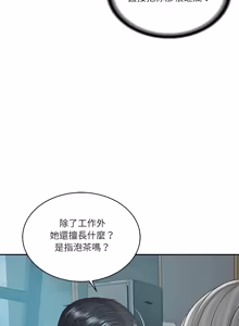 Page 1092 of 财阀家的女婿 | 財閥家的女婿 1-72 - preview thumbnail