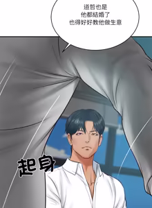 Page 1094 of 财阀家的女婿 | 財閥家的女婿 1-72 - preview thumbnail