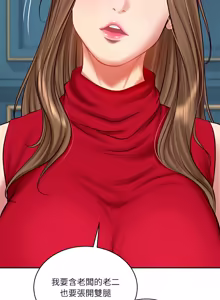 Page 1097 of 财阀家的女婿 | 財閥家的女婿 1-72 - preview thumbnail