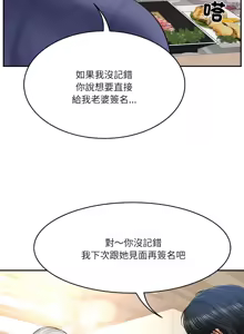 Page 111 of 财阀家的女婿 | 財閥家的女婿 1-72 - preview thumbnail