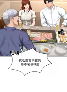 Page 112 of 财阀家的女婿 | 財閥家的女婿 1-72 - preview thumbnail