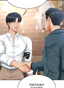 Page 114 of 财阀家的女婿 | 財閥家的女婿 1-72 - preview thumbnail