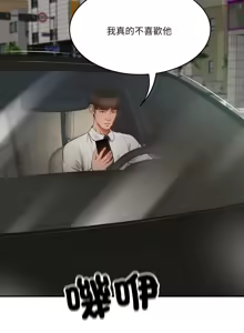 Page 12 of 财阀家的女婿 | 財閥家的女婿 1-72 - preview thumbnail