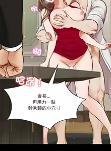 Page 124 of 财阀家的女婿 | 財閥家的女婿 1-72 - preview thumbnail