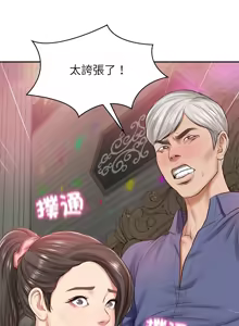 Page 131 of 财阀家的女婿 | 財閥家的女婿 1-72 - preview thumbnail