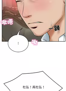 Page 133 of 财阀家的女婿 | 財閥家的女婿 1-72 - preview thumbnail