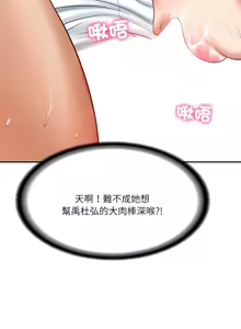 Page 139 of 财阀家的女婿 | 財閥家的女婿 1-72 - preview thumbnail