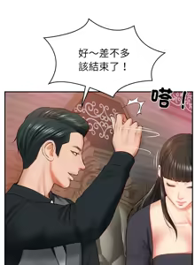 Page 146 of 财阀家的女婿 | 財閥家的女婿 1-72 - preview thumbnail