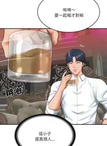 Page 147 of 财阀家的女婿 | 財閥家的女婿 1-72 - preview thumbnail