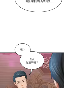 Page 149 of 财阀家的女婿 | 財閥家的女婿 1-72 - preview thumbnail