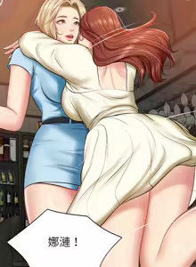 Page 154 of 财阀家的女婿 | 財閥家的女婿 1-72 - preview thumbnail