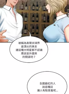 Page 155 of 财阀家的女婿 | 財閥家的女婿 1-72 - preview thumbnail