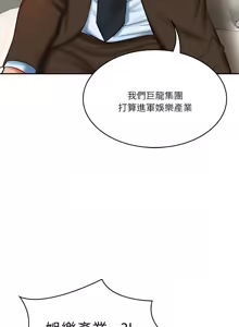 Page 157 of 财阀家的女婿 | 財閥家的女婿 1-72 - preview thumbnail