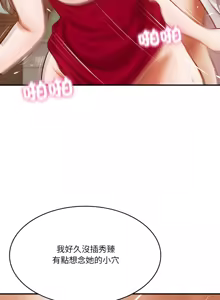 Page 16 of 财阀家的女婿 | 財閥家的女婿 1-72 - preview thumbnail