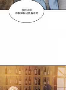 Page 162 of 财阀家的女婿 | 財閥家的女婿 1-72 - preview thumbnail