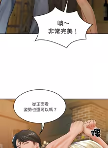 Page 164 of 财阀家的女婿 | 財閥家的女婿 1-72 - preview thumbnail