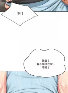 Page 170 of 财阀家的女婿 | 財閥家的女婿 1-72 - preview thumbnail