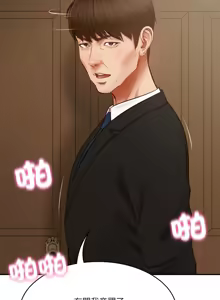 Page 17 of 财阀家的女婿 | 財閥家的女婿 1-72 - preview thumbnail