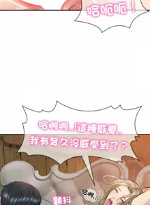 Page 174 of 财阀家的女婿 | 財閥家的女婿 1-72 - preview thumbnail