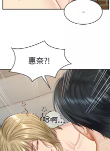 Page 177 of 财阀家的女婿 | 財閥家的女婿 1-72 - preview thumbnail