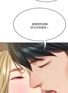 Page 178 of 财阀家的女婿 | 財閥家的女婿 1-72 - preview thumbnail