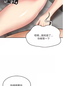 Page 179 of 财阀家的女婿 | 財閥家的女婿 1-72 - preview thumbnail