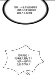 Page 181 of 财阀家的女婿 | 財閥家的女婿 1-72 - preview thumbnail