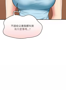 Page 184 of 财阀家的女婿 | 財閥家的女婿 1-72 - preview thumbnail