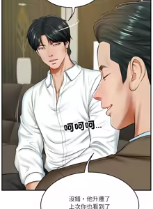 Page 188 of 财阀家的女婿 | 財閥家的女婿 1-72 - preview thumbnail