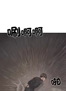 Page 19 of 财阀家的女婿 | 財閥家的女婿 1-72 - preview thumbnail