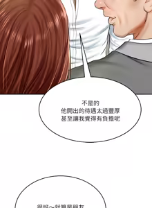 Page 192 of 财阀家的女婿 | 財閥家的女婿 1-72 - preview thumbnail