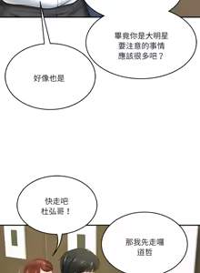 Page 194 of 财阀家的女婿 | 財閥家的女婿 1-72 - preview thumbnail