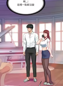 Page 196 of 财阀家的女婿 | 財閥家的女婿 1-72 - preview thumbnail