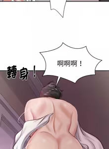 Page 200 of 财阀家的女婿 | 財閥家的女婿 1-72 - preview thumbnail