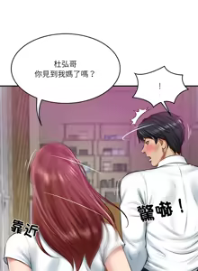 Page 201 of 财阀家的女婿 | 財閥家的女婿 1-72 - preview thumbnail