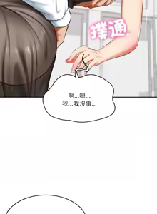 Page 203 of 财阀家的女婿 | 財閥家的女婿 1-72 - preview thumbnail