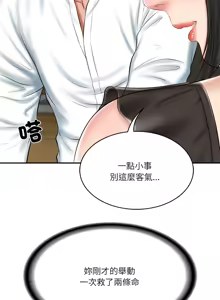 Page 209 of 财阀家的女婿 | 財閥家的女婿 1-72 - preview thumbnail