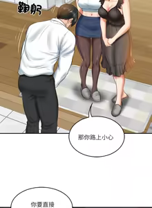 Page 210 of 财阀家的女婿 | 財閥家的女婿 1-72 - preview thumbnail