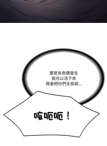 Page 21 of 财阀家的女婿 | 財閥家的女婿 1-72 - preview thumbnail