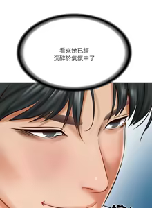 Page 213 of 财阀家的女婿 | 財閥家的女婿 1-72 - preview thumbnail