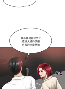 Page 215 of 财阀家的女婿 | 財閥家的女婿 1-72 - preview thumbnail