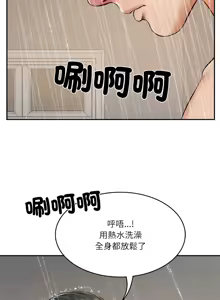 Page 216 of 财阀家的女婿 | 財閥家的女婿 1-72 - preview thumbnail