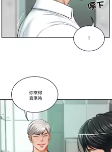 Page 224 of 财阀家的女婿 | 財閥家的女婿 1-72 - preview thumbnail