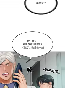 Page 226 of 财阀家的女婿 | 財閥家的女婿 1-72 - preview thumbnail